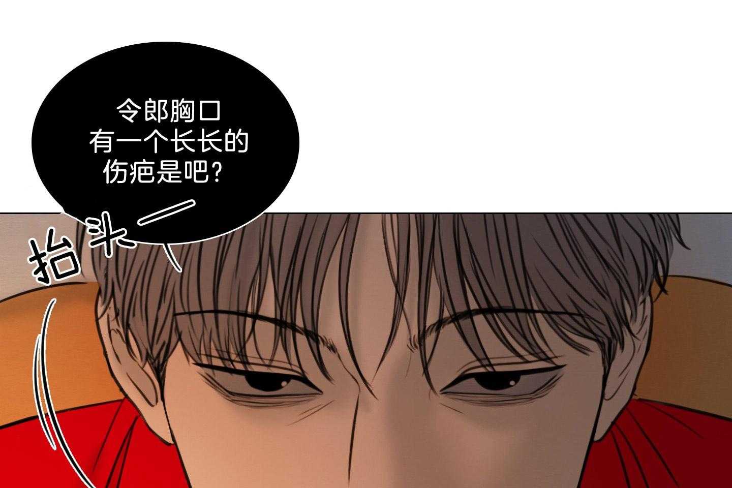 第196话_禁忌之恋33