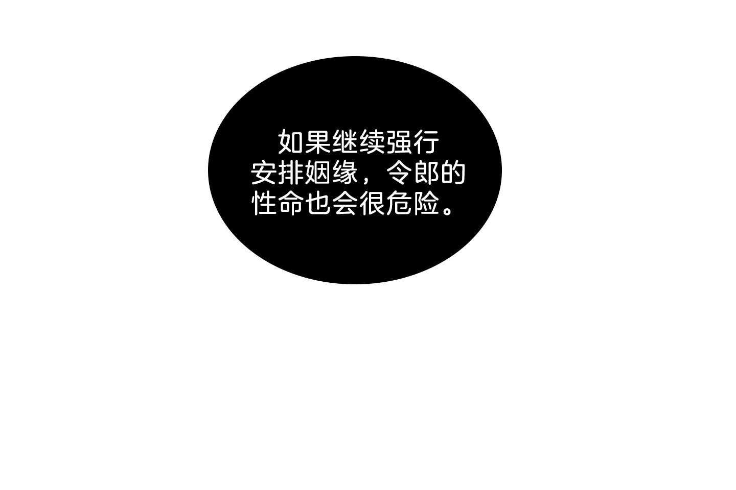 第196话_禁忌之恋37