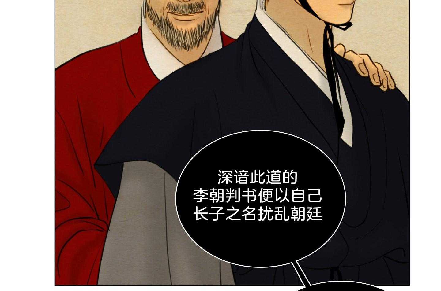 第196话_禁忌之恋9