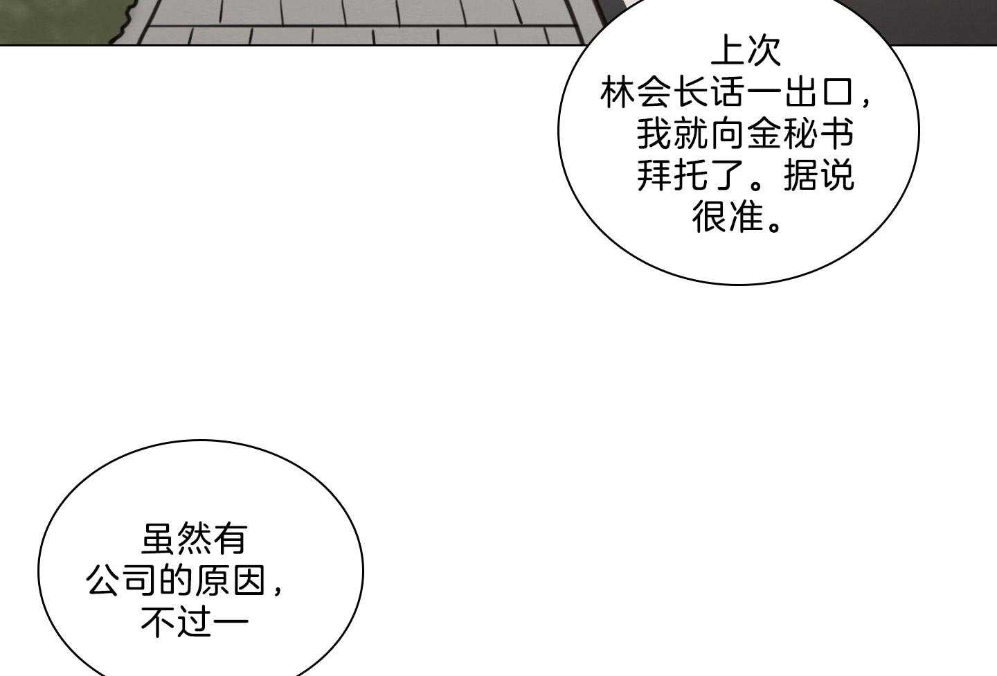 第195话_炸鸡47