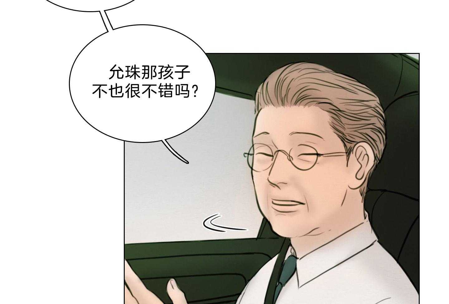 第195话_炸鸡48