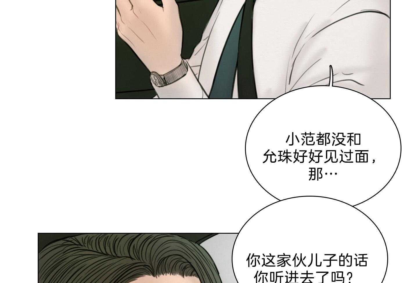 第195话_炸鸡49