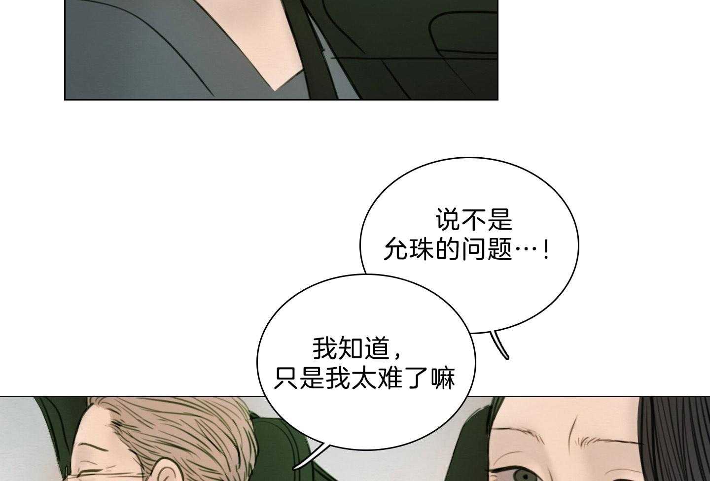 第195话_炸鸡51