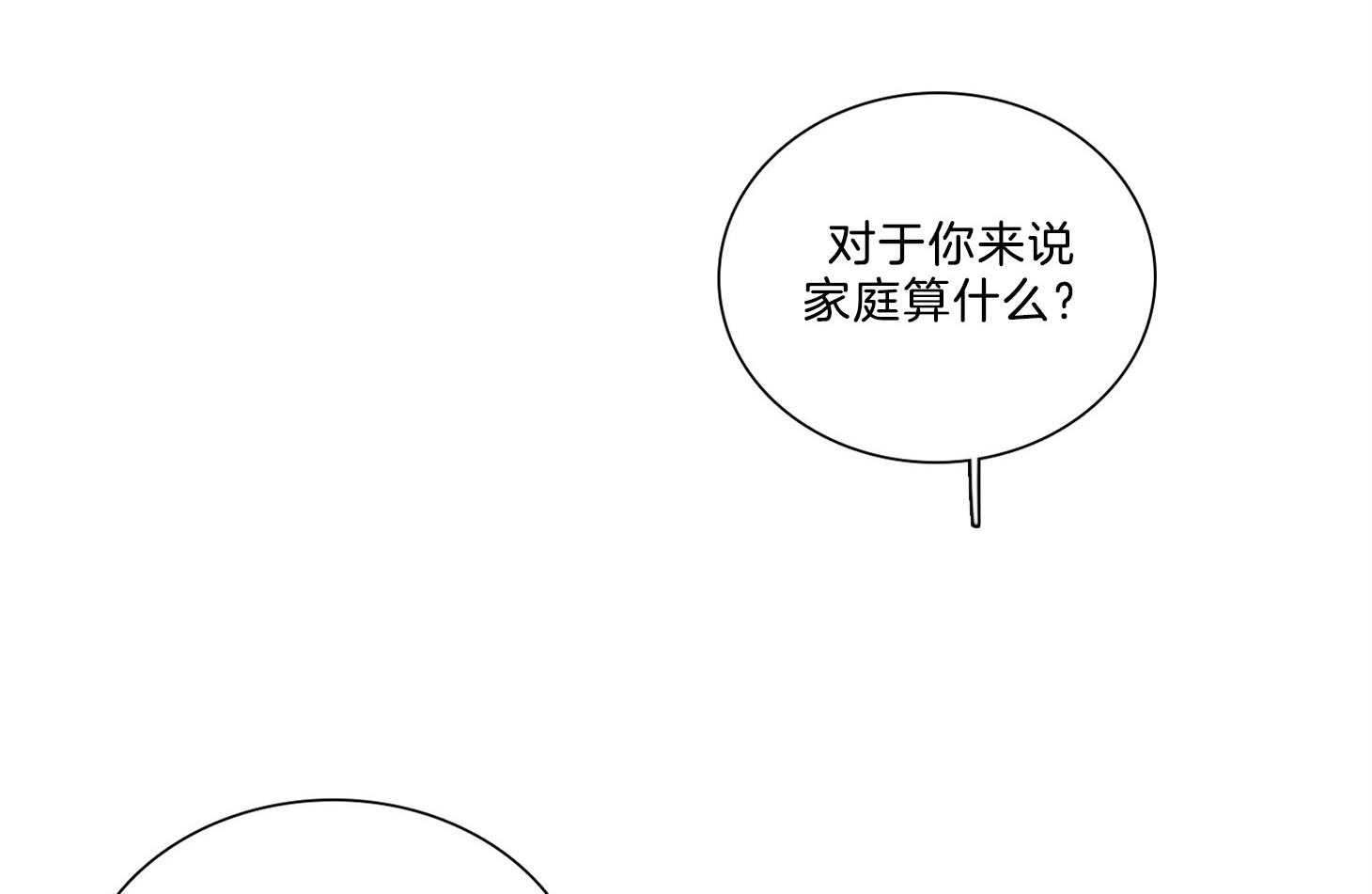 第194话_疼痛的伤口12