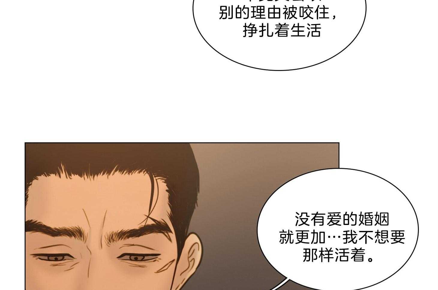 第194话_疼痛的伤口23