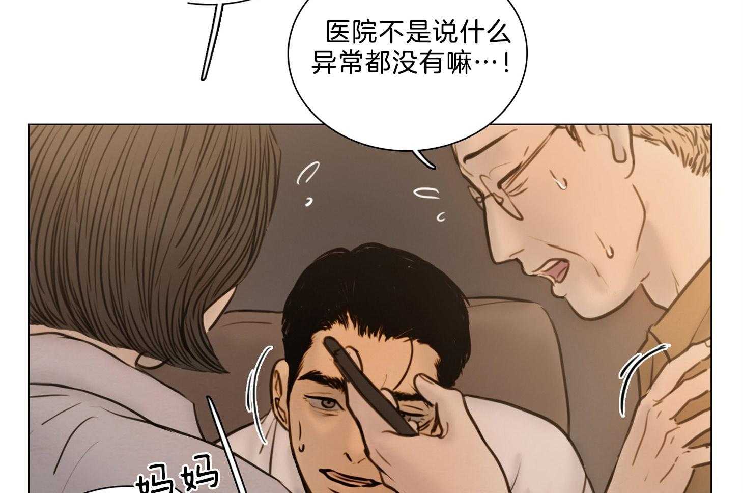 第194话_疼痛的伤口27
