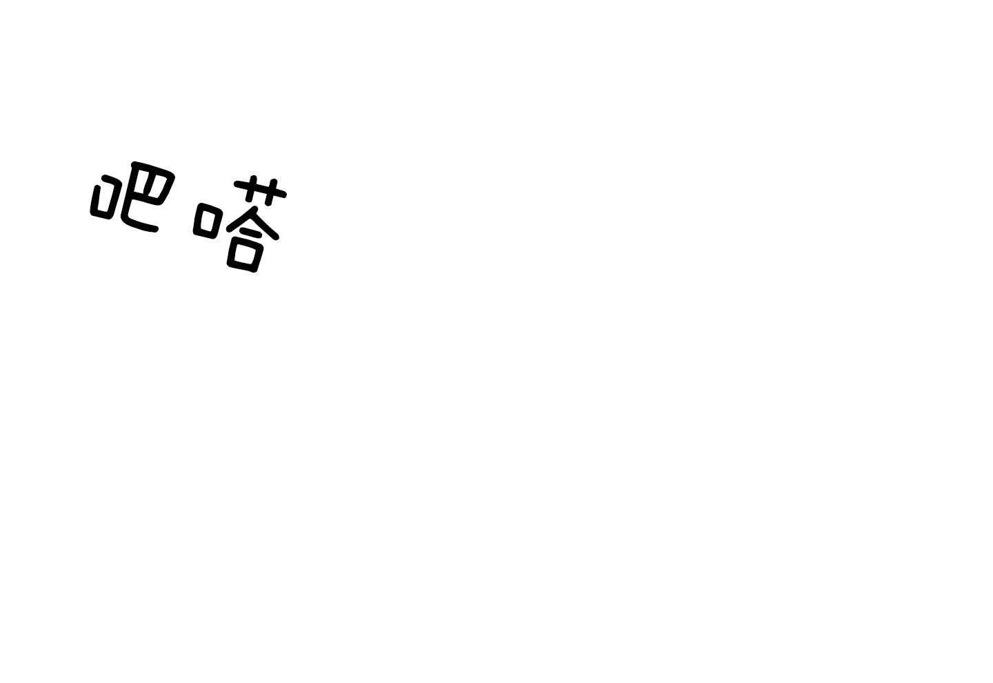 第194话_疼痛的伤口47