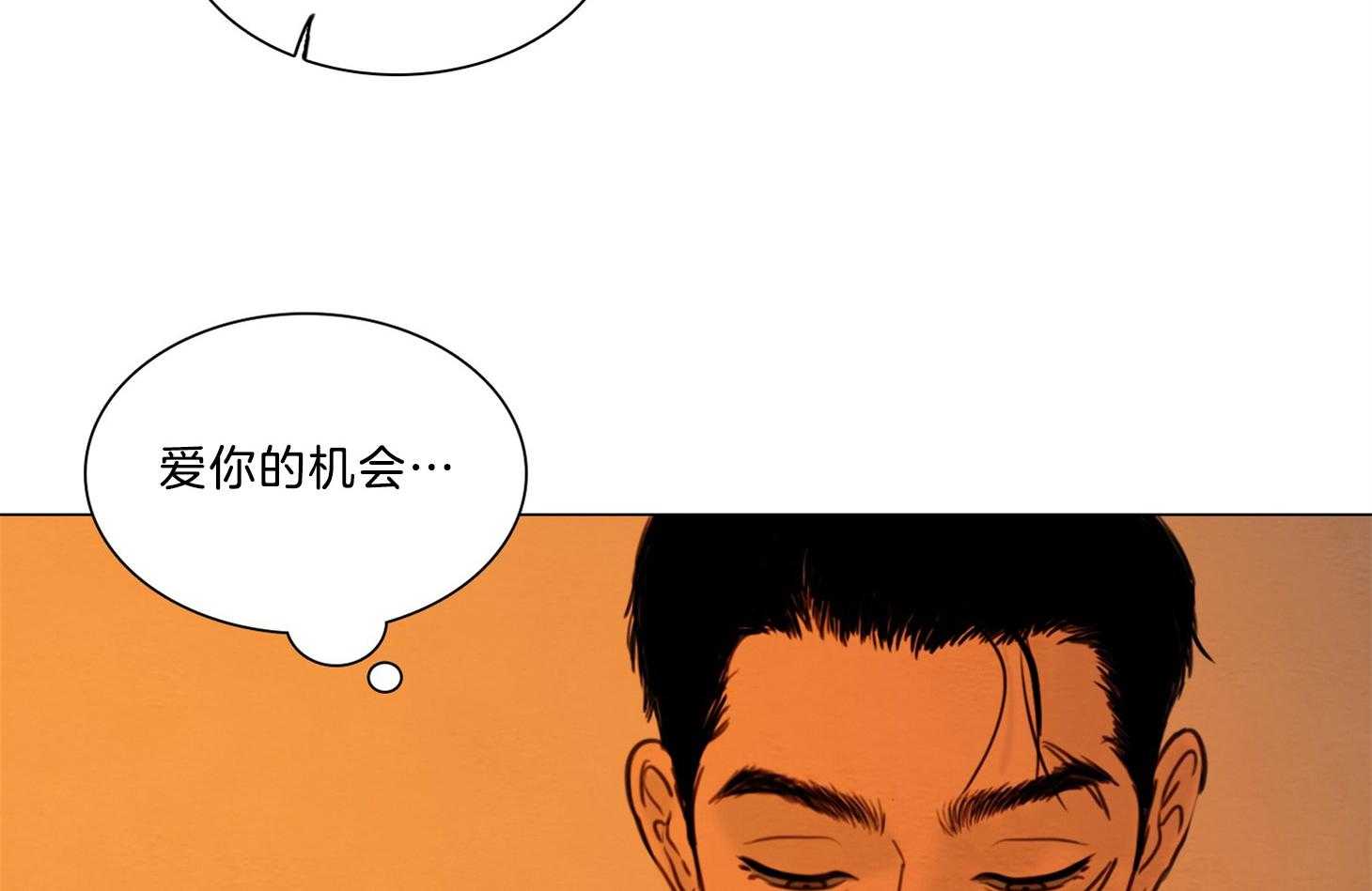 第191话_爱你的机会10
