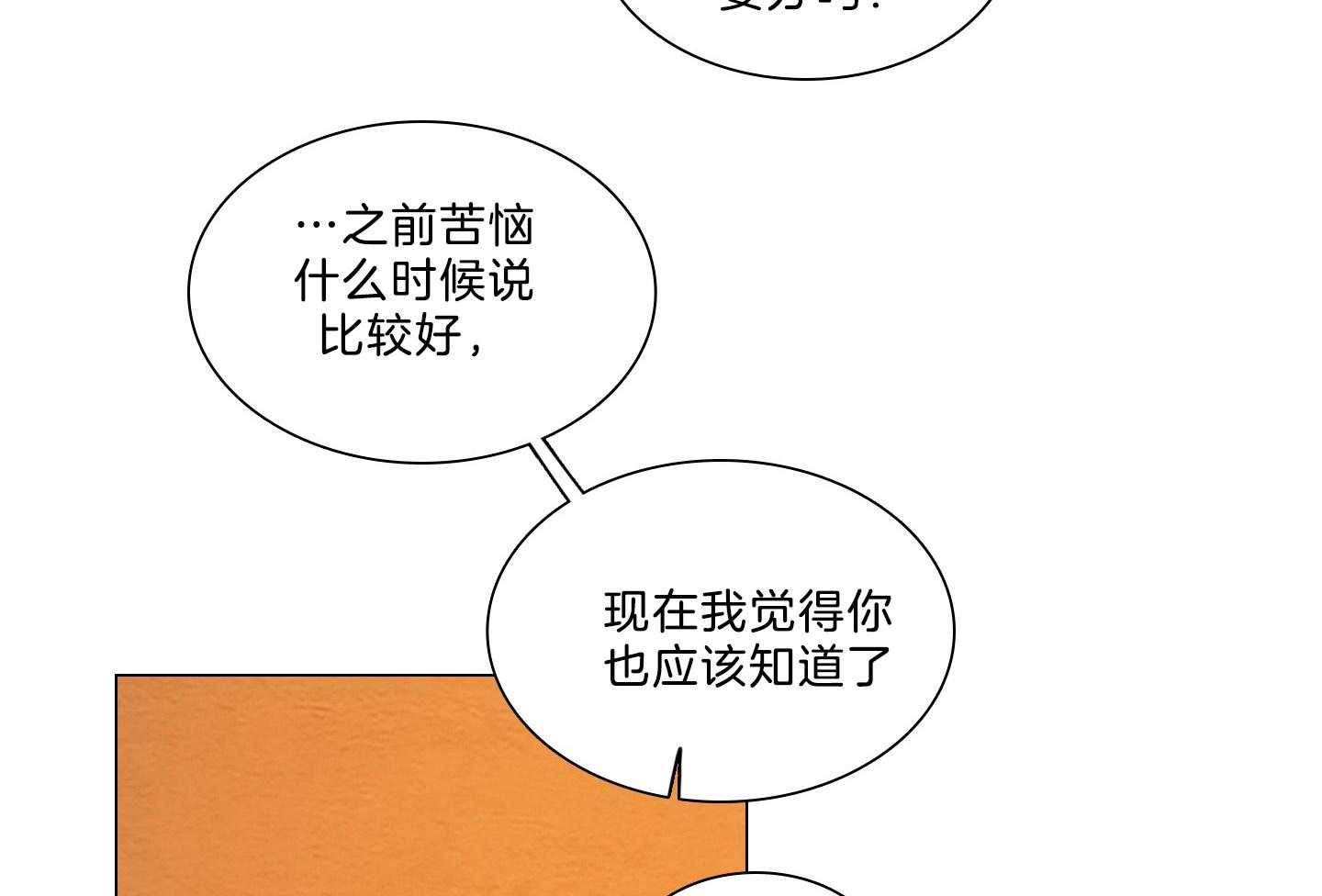 第191话_爱你的机会21