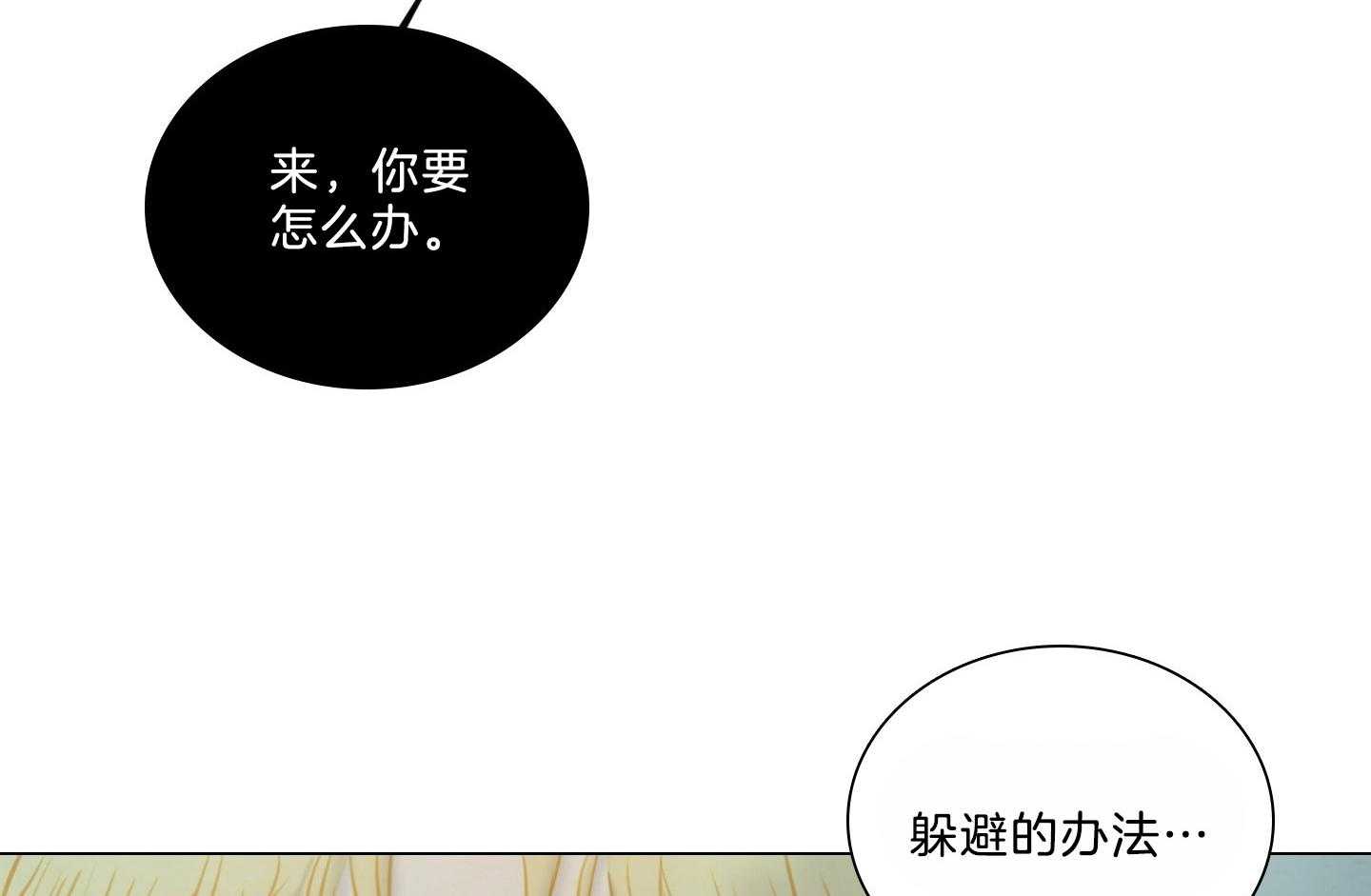 第181话_无法逃脱13