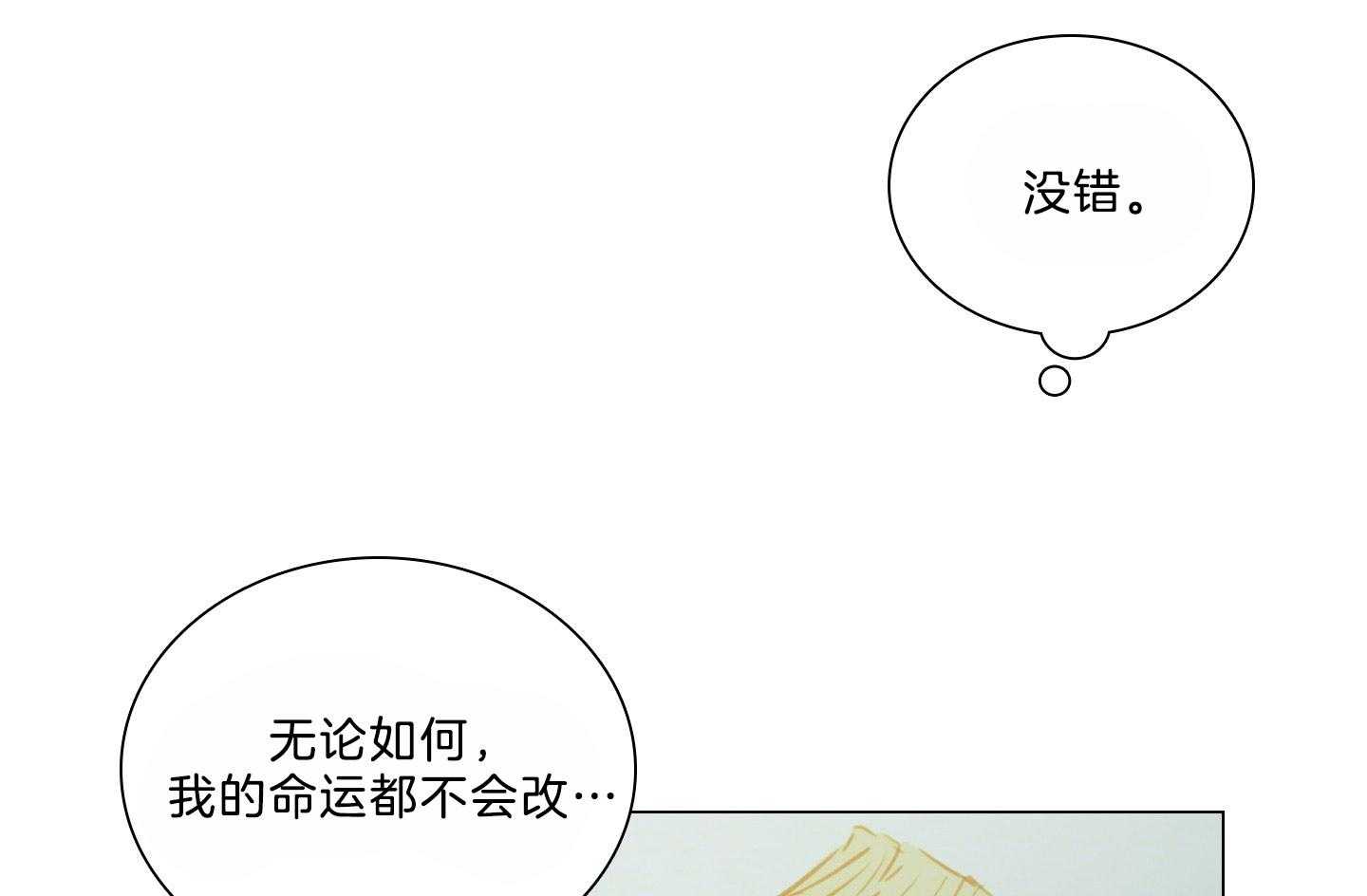 第181话_无法逃脱20