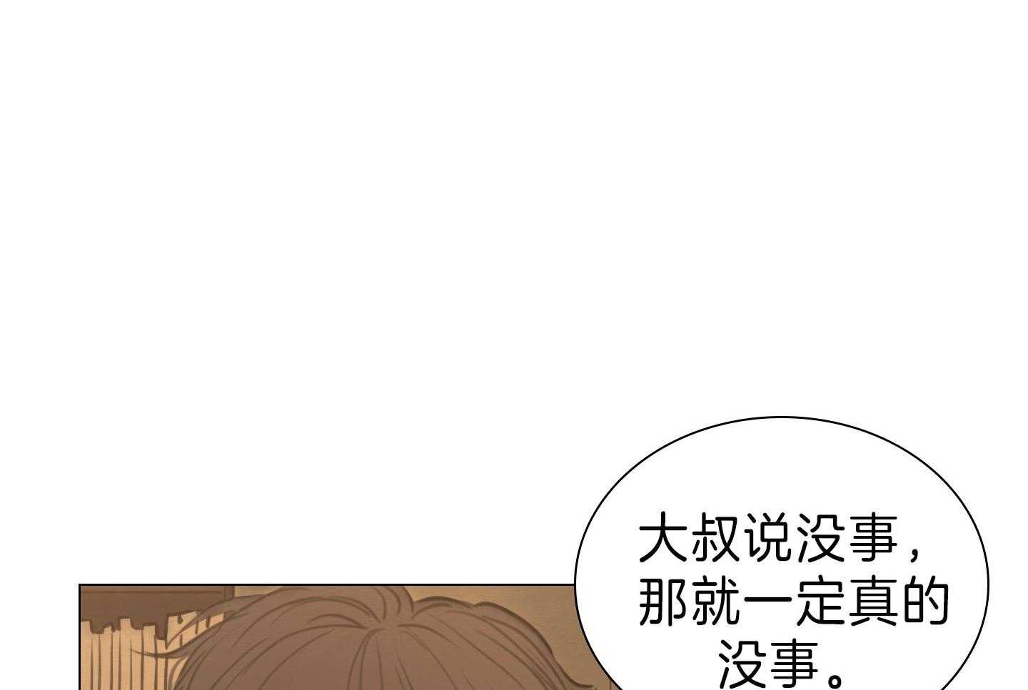 第174话_在我身边16