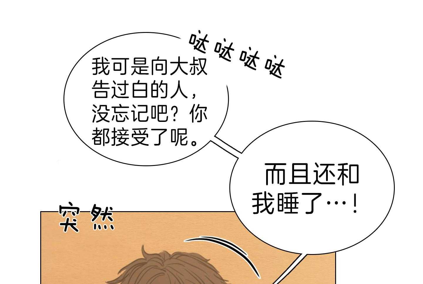 第174话_在我身边26