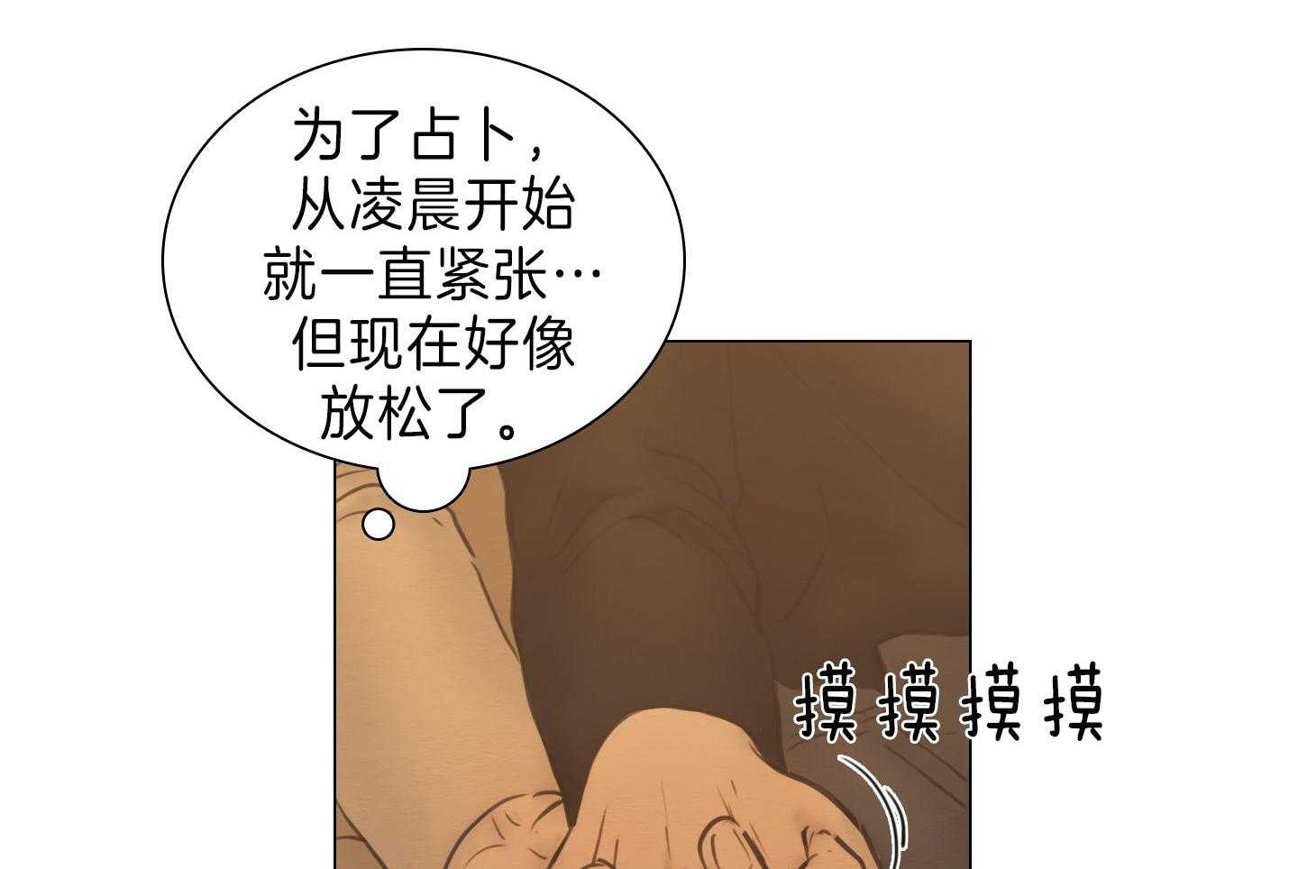 第174话_在我身边46