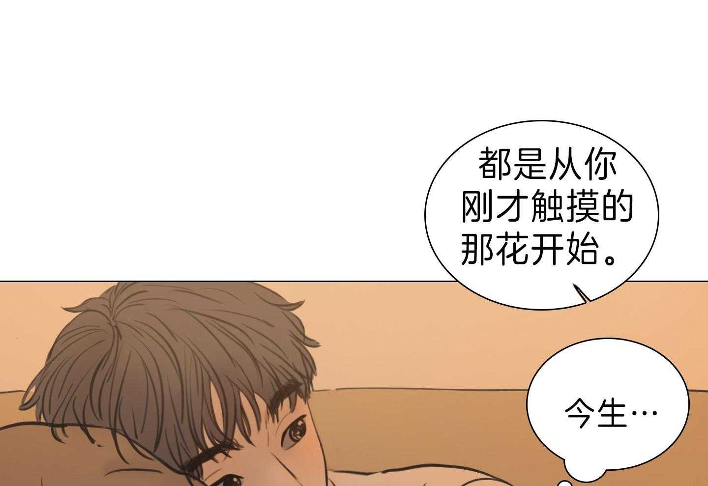 第173话_漫长的故事23