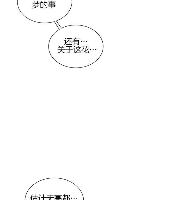 第173话_漫长的故事9