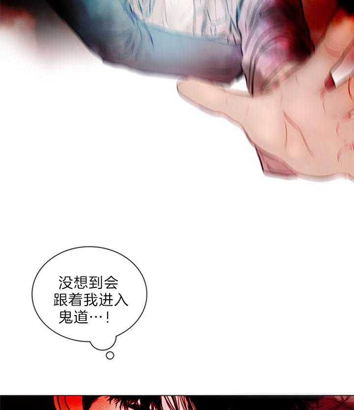第170话_进入鬼道21