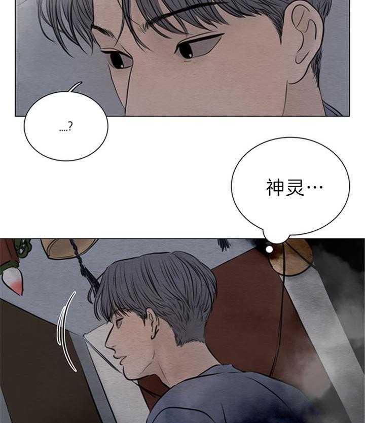 第170话_进入鬼道4