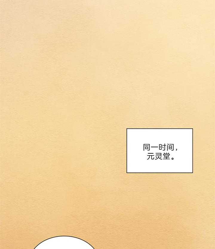 第165话_元灵堂14