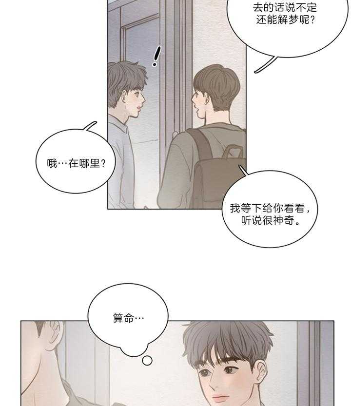 第161话_眼熟11
