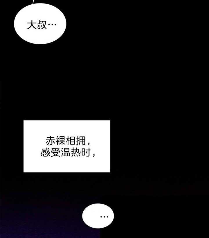 第158话_爱与痛的交织21