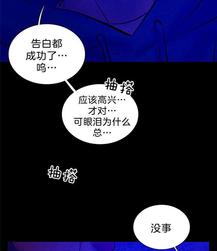 第158话_爱与痛的交织6