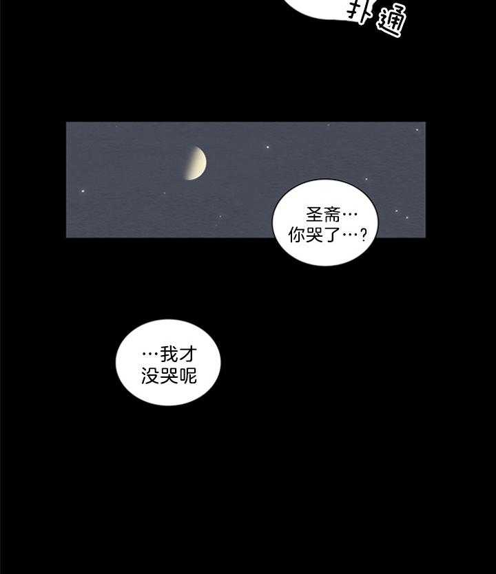 第155话_你喜欢我吗10