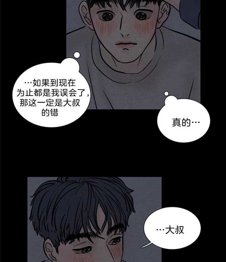 第155话_你喜欢我吗17