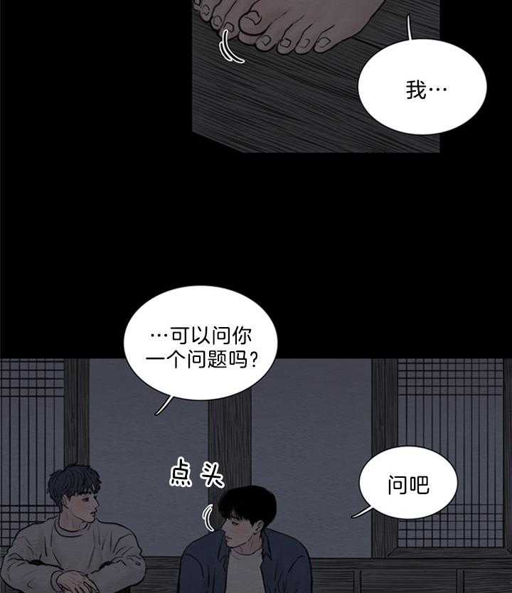 第155话_你喜欢我吗19