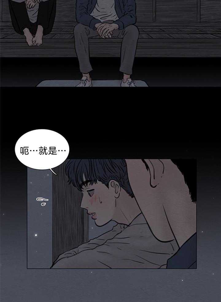 第155话_你喜欢我吗20