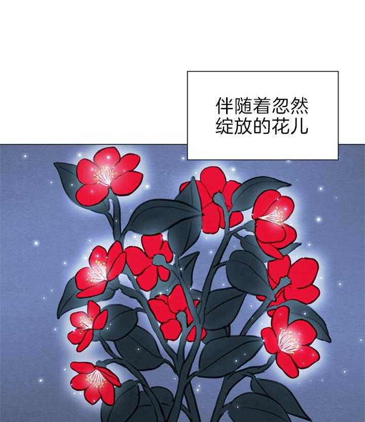 第140话_绽放的花16