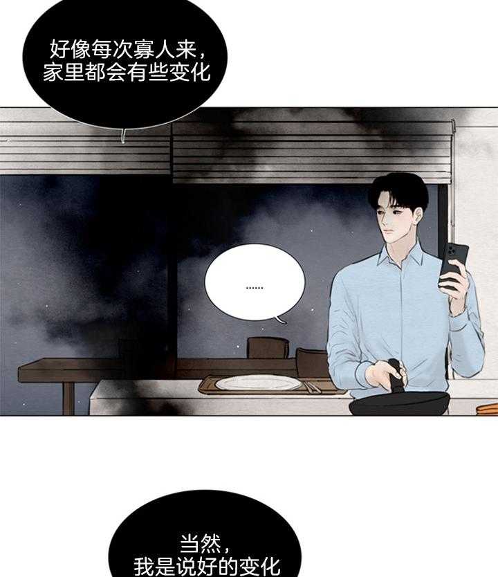 第140话_绽放的花23