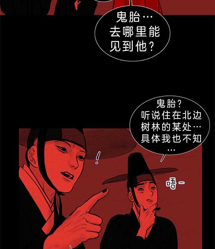 第135话_您是？11
