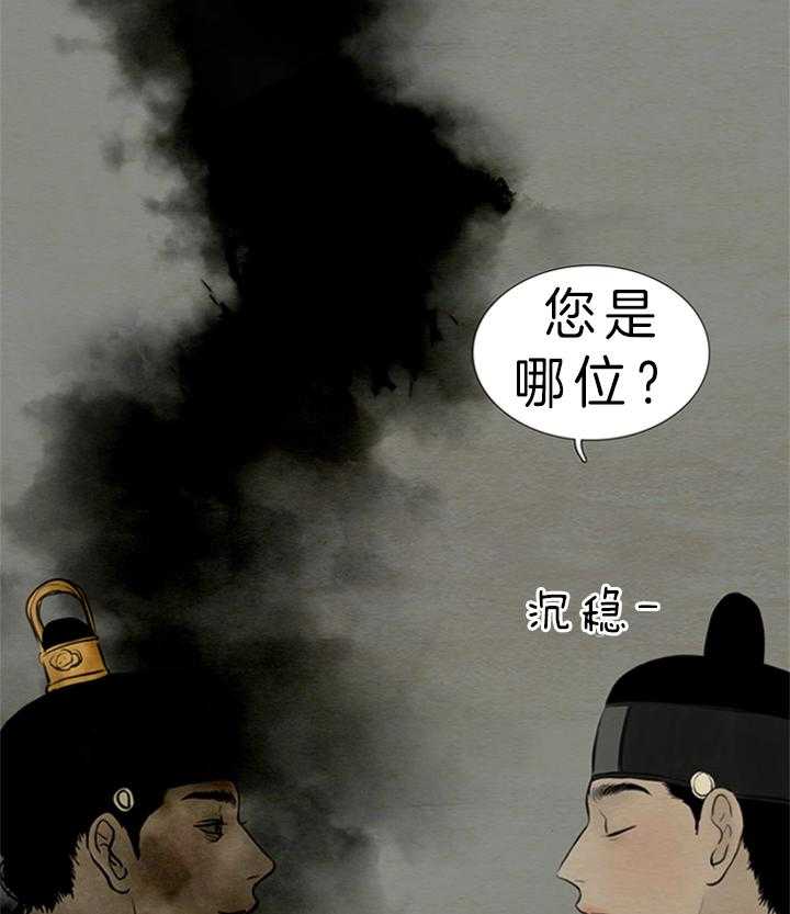 第135话_您是？17