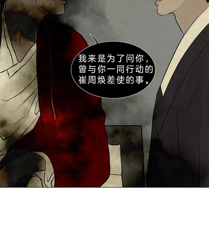 第135话_您是？18