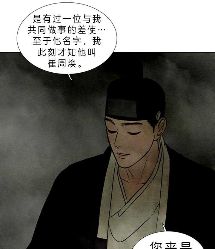 第135话_您是？19