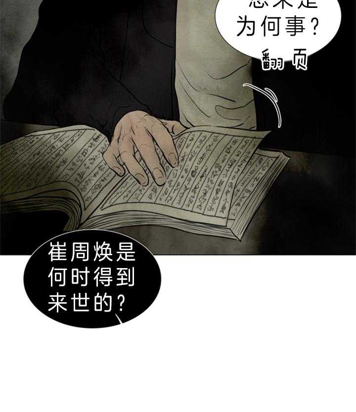 第135话_您是？20