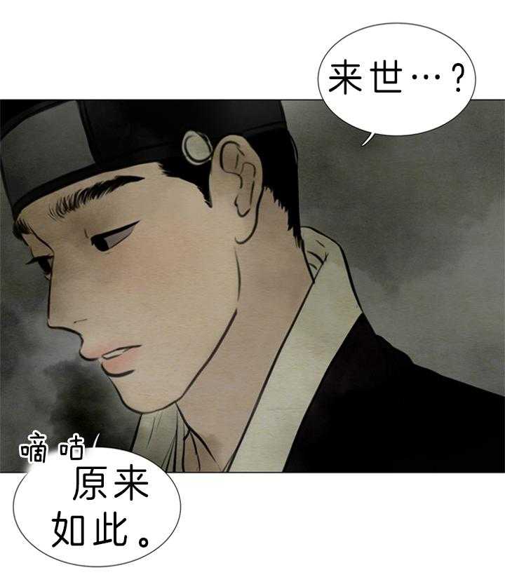 第135话_您是？21
