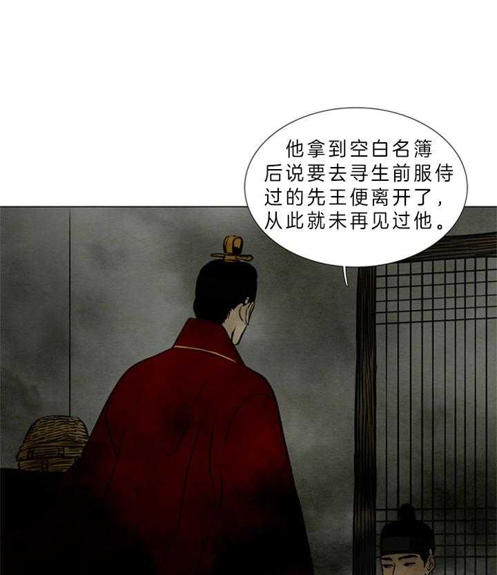 第135话_您是？22