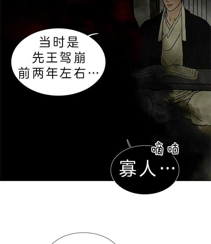 第135话_您是？23