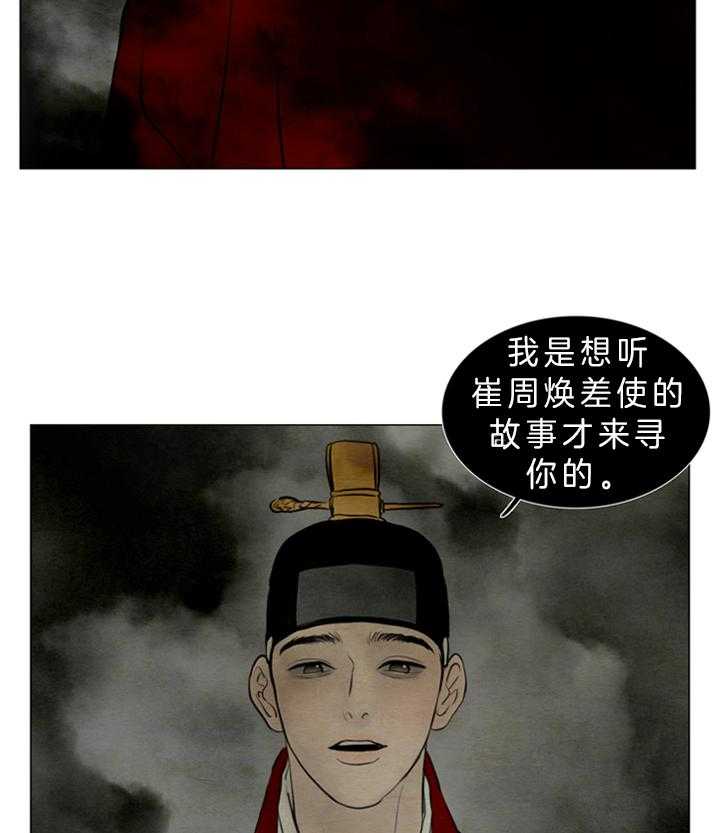 第135话_您是？28