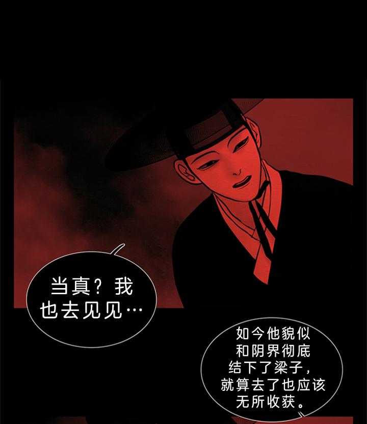 第135话_您是？7