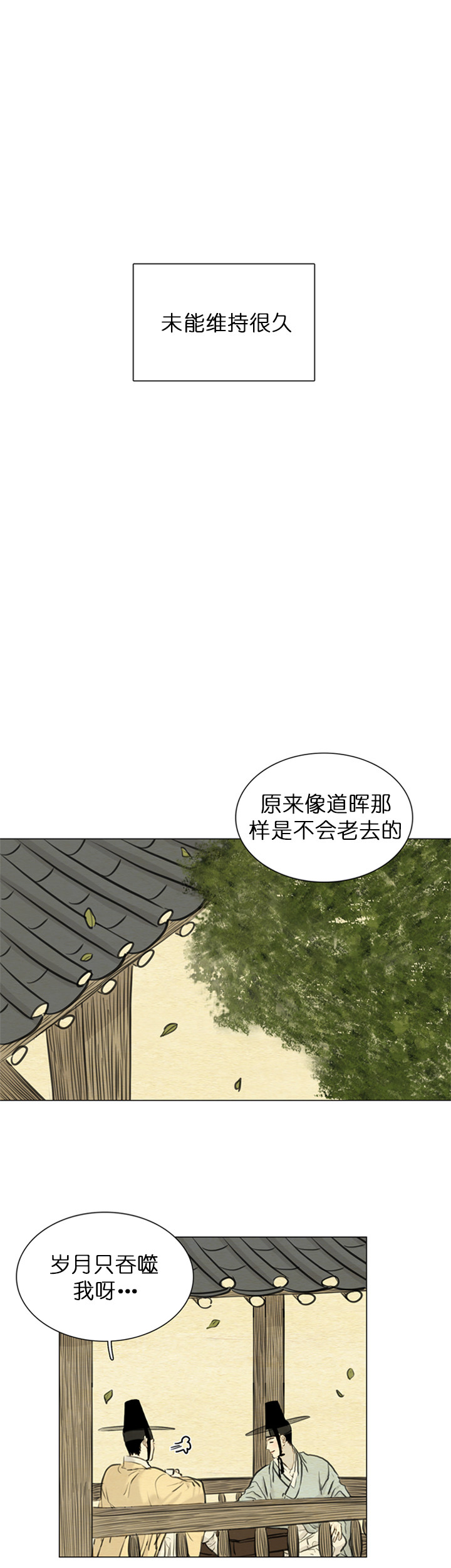 第132话_永恒（第三季完）1