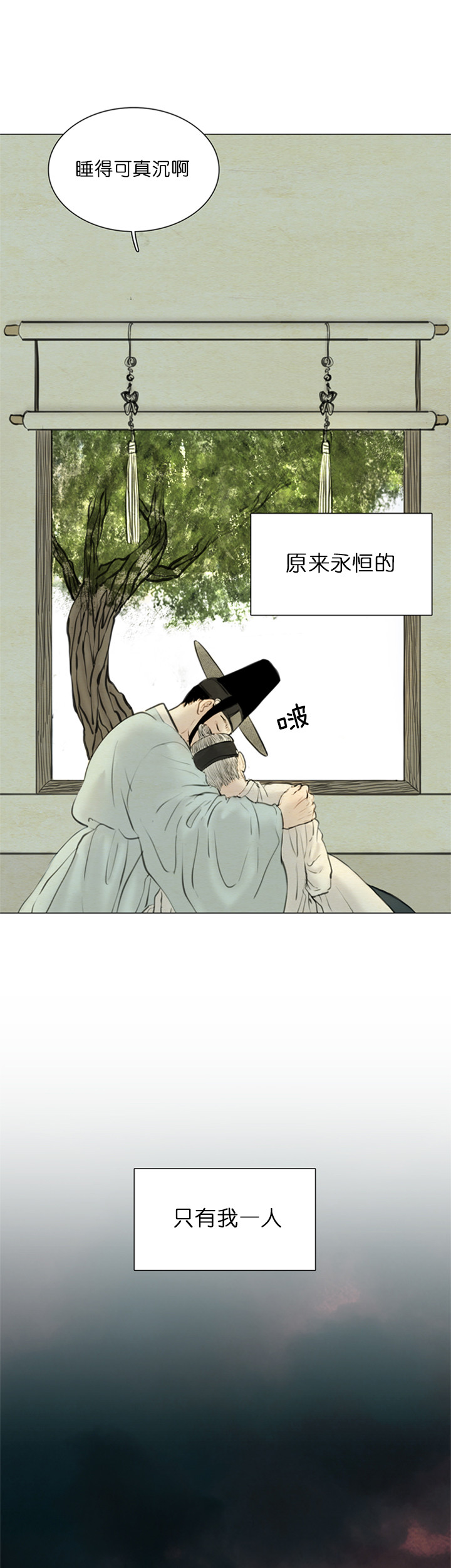 第132话_永恒（第三季完）10