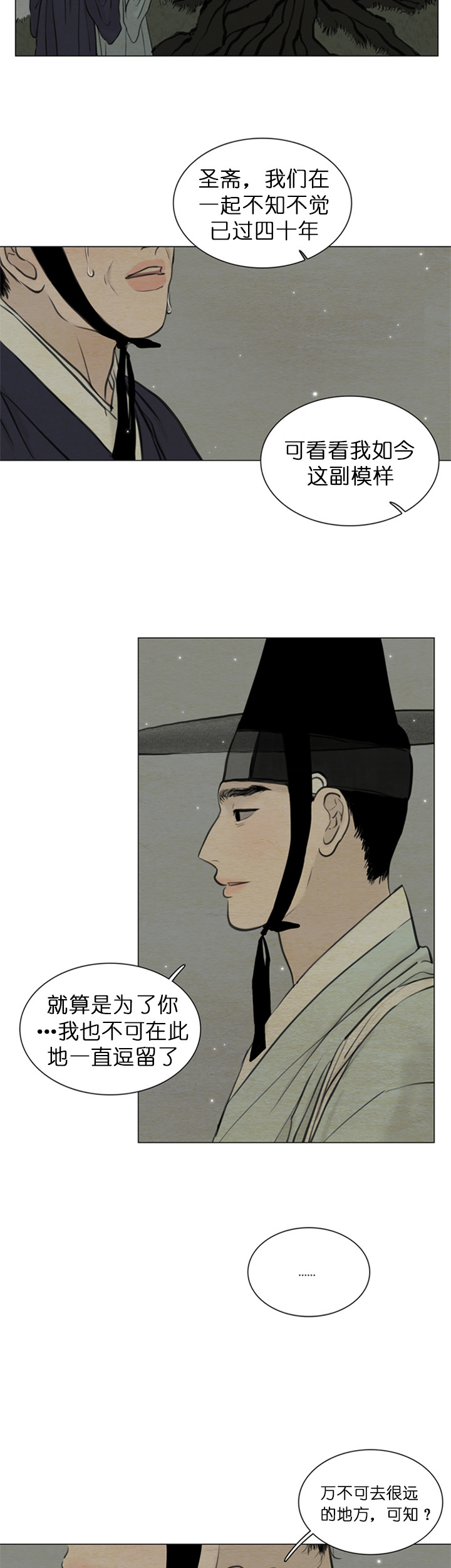 第132话_永恒（第三季完）3