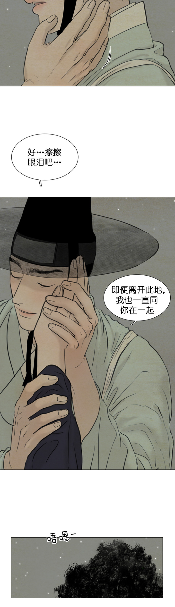 第132话_永恒（第三季完）4