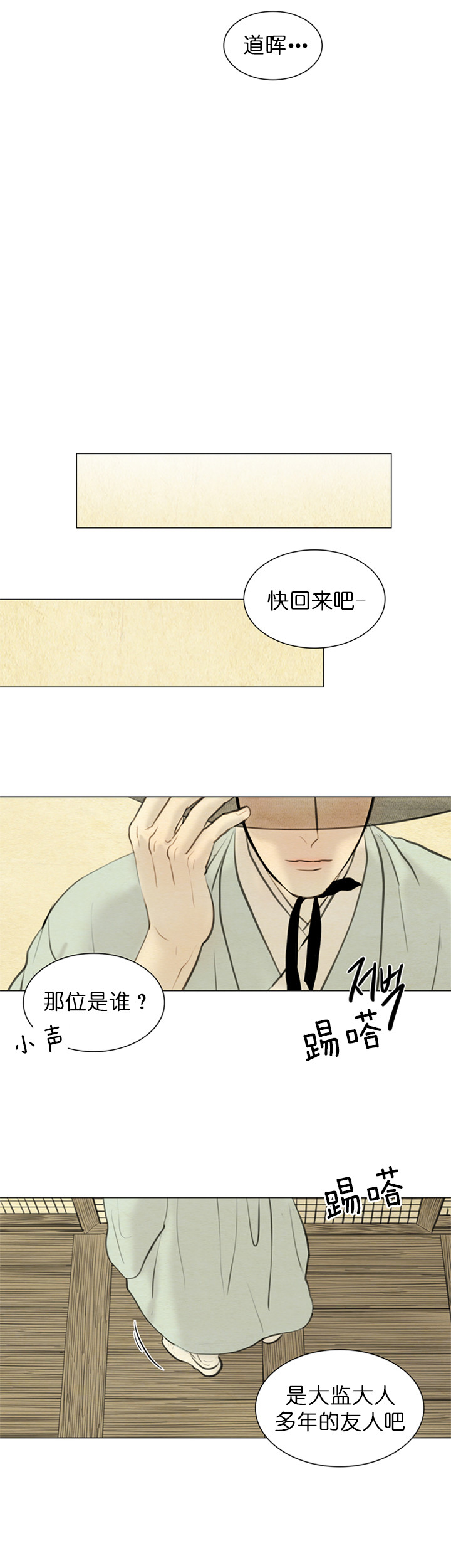 第132话_永恒（第三季完）5