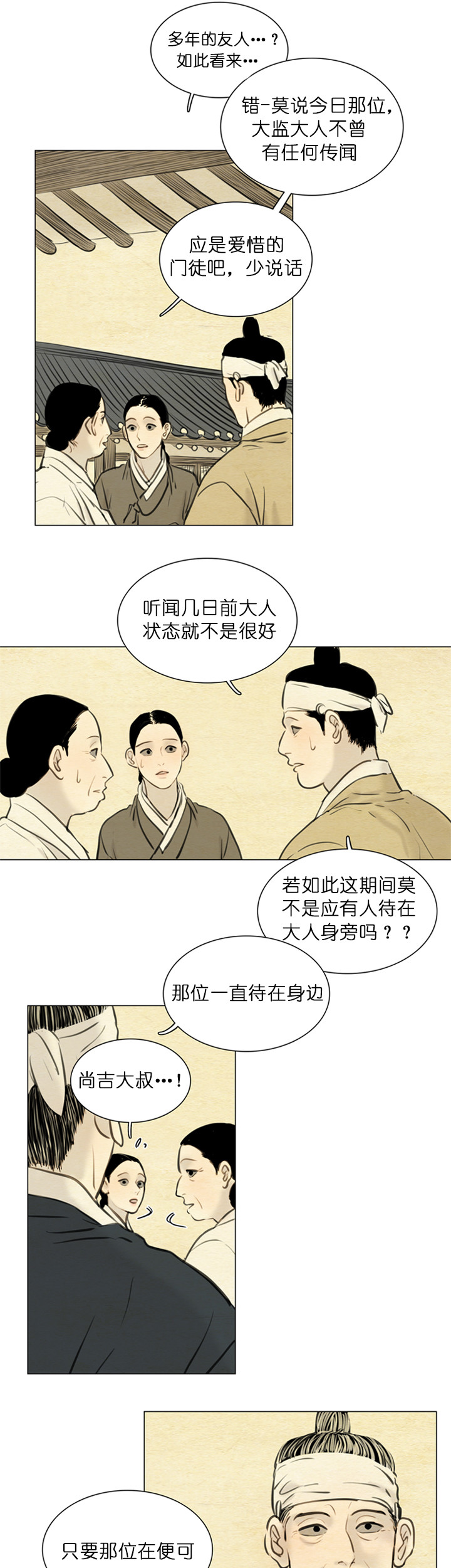 第132话_永恒（第三季完）6