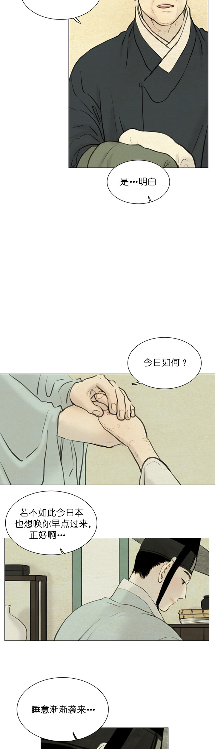 第132话_永恒（第三季完）7