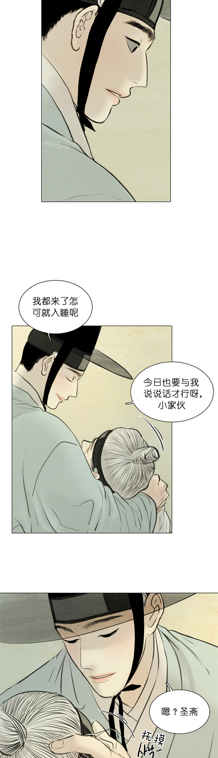 第132话_永恒（第三季完）8